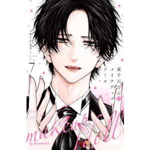 集英社（SHUEISHA） ハニーレモンソーダ 1巻〜30巻 コミック全巻セット