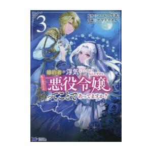 3月下旬より発送予定 / 新品 転生悪女の黒歴史 (1-17巻 最新刊) 全巻