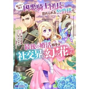 新品 / [まとスレ]魔都精兵のスレイブ (1-20巻 最新刊) 全巻セット