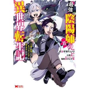ブルーロック−EPISODE 凪− 全巻(1-8)セット 全巻新品 : 枚方 蔦屋