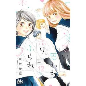新品 / ハニーレモンソーダ (1-30巻 最新刊) 全巻セット : 漫画全巻
