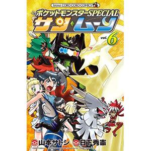 新品 / [ポケモン]ポケットモンスタースペシャル (1-64巻 最新刊) 全巻