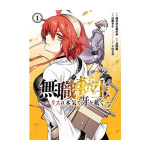 新品 / リゼロ Re：ゼロから始める異世界生活 第一章 王都の一日編 (1