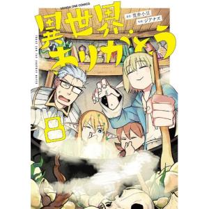新品 / ミワさんなりすます (1-15巻 最新刊) 全巻セット : 漫画全巻