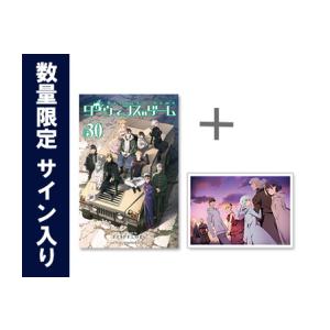 新品 / ダーウィンズゲーム (1-30巻 全巻) 全巻セット : 漫画全巻