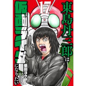 新品 / 仮面ライダークウガ (1-29巻 最新刊) 全巻セット : 漫画全巻
