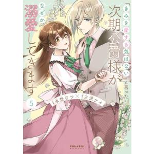 新品 / 特典あり その着せ替え人形は恋をする (1-15巻 全巻)[11-14巻