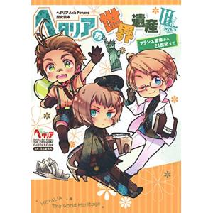 新品 / ヘタリア World☆Stars Gangsta (1巻 最新刊) : 漫画全巻ドット