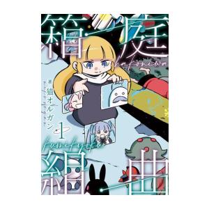 新品 / ゆるキャン△ (1-18巻 最新刊) 全巻セット : 漫画全巻ドット