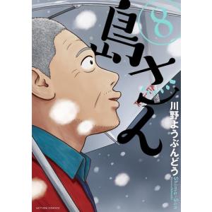 新品 / 二月の勝者 -絶対合格の教室- (1-21巻 全巻) 全巻セット : 漫画