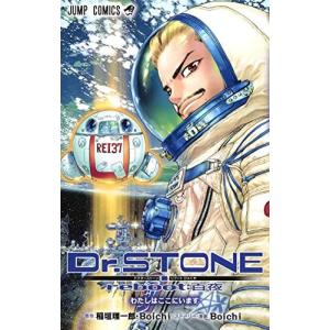 新品 / ドクターストーン Dr.STONEセット (全29冊) 全巻セット : 漫画