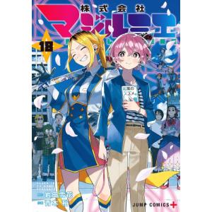 新品 / 明日ちゃんのセーラー服 (1-15巻 最新刊) 全巻セット : 漫画