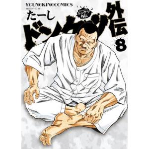 中古 予約商品 ドンケツ 1〜28巻 漫画 全巻セット おすすめ たーし