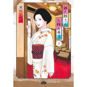 新品 / 忘却バッテリー (1-23巻 最新刊) 全巻セット : 漫画全巻ドット