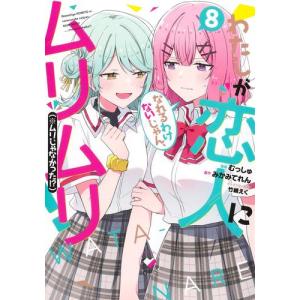 新品 / 新装版 動物のお医者さん (1-12巻 全巻) 全巻セット : 漫画全巻