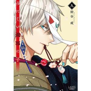 送料無料 孤高の人 全17巻 坂本眞一 新田次郎 登山 中古コミック 漫画