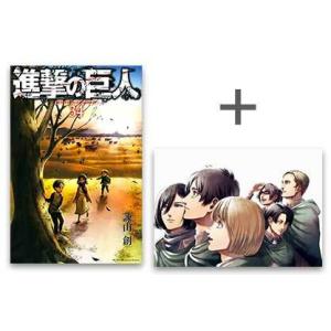 新品 / 進撃の巨人 悔いなき選択 (1-2巻 全巻) 全巻セット : 漫画全巻