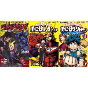 僕のヒーローアカデミア[完結] 全巻(1-42)セット 全巻新品 : 枚方 蔦屋
