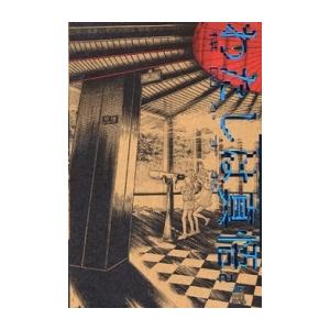 新品 / わたしは真悟［楳図PERFECTION!] (1-6巻 全巻) 全巻セット