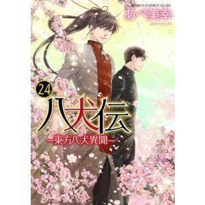 新品 / ちはやふる (1-50巻 全巻)【末次由紀先生描き下ろしボックス2種