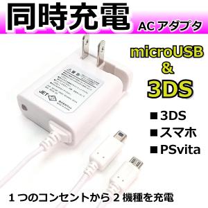 任天堂（Nintendo） 3DS 充電器 純正 ACアダプター New3DSLL New