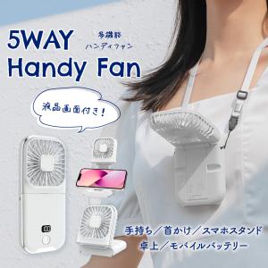 ハンディファン 首掛け 静音 強風 大容量 液晶 小さい 折りたたみ