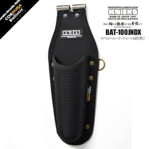 KNICKS（ニックス） 腰道具 着脱チェーン金具ベルトループ スウィング