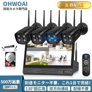 防犯カメラ 屋外 wifi 家庭用 セット ワイヤレス モニター付き 500万