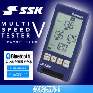 エスエスケイ（SSK） 野球 練習用スピード測定器 マルチスピード
