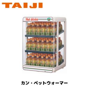 カン・ペットウォーマー PW120FOP-S4 日本ヒーター ウォーマー 缶