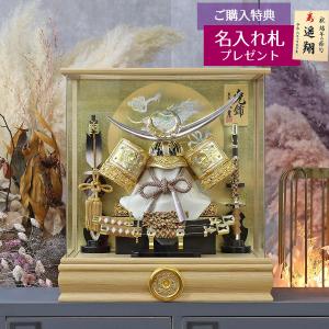 久月 五月人形 兜ケース飾り 10号 兜 取付ケース入 ガラスケース