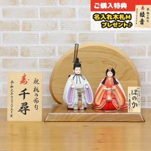 雛人形 木目込み飾り 久月作 ほのか 真咲雛 黄緑 立ち雛 木目込み 親王