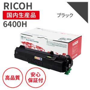 リコー（RICOH） RICOH SPトナー6400H ブラック/黒2本 輸入純正 SP