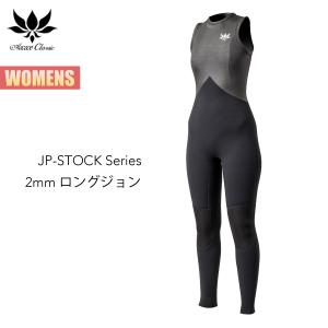 AXXE CLASSIC （アックスクラシック）2mmレディースバックジップロング