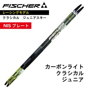 FISCHER（フィッシャー） カーボンライト クラシカル 202cm ／ NIS