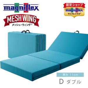 magniflex（マニフレックス） マットレス シングル メッシュ・ウィング