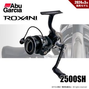 Abu Garcia（アブガルシア） ロキサーニ SP 2000SH 送料無料 : ます
