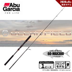 Abu Garcia（アブガルシア） オーシャンフィールド ジギング OFJS-60