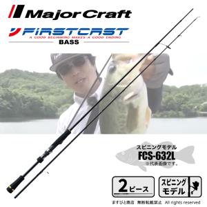 Major Craft（メジャークラフト） 決算セール ファーストキャスト バス