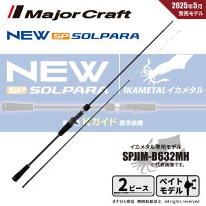 DAIWA（ダイワ） エメラルダス 76ULS−S IM ／イカメタル