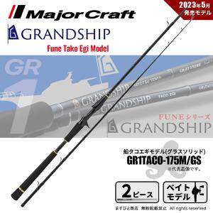 Major Craft（メジャークラフト） 限定セール 40%OFF 三代目クロ