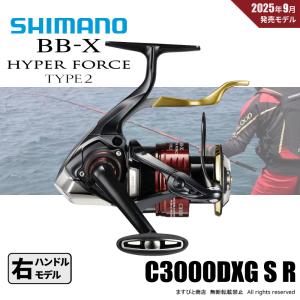 SHIMANO/シマノ) 20 BB-X ハイパーフォース コンパクトモデル