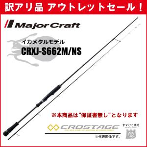 Major Craft（メジャークラフト） 限定セール 40%OFF ソルパラ イカ