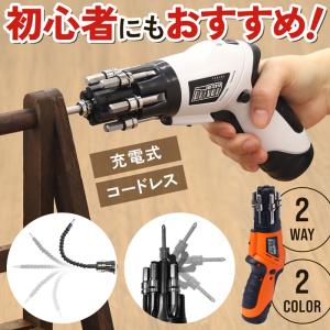 電動ドライバー 小型 充電式 ドリルドライバー 超軽量 コンパクト