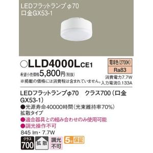 Panasonic（パナソニック） 交換用LEDフラットランプ(φ70) (昼白色