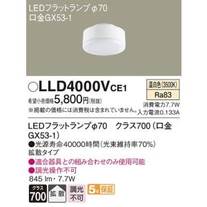 Panasonic（パナソニック） 交換用LEDフラットランプ(φ70) (昼白色