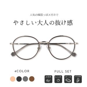 知的で可憐な大人めがね】可愛い 多角形 度付きメガネ Bonchic