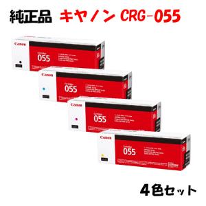 Satera CANON トナーカートリッジ 055 ブラック シアン マゼンタ