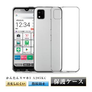 かんたんスマホ かんたんスマホ3 A205KC ガラスフィルム 強化ガラス