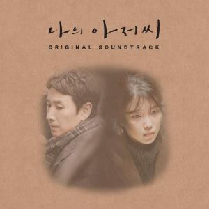 韓国ドラマ「ホテルデルーナ」OST オリジナル サウンドトラック CD